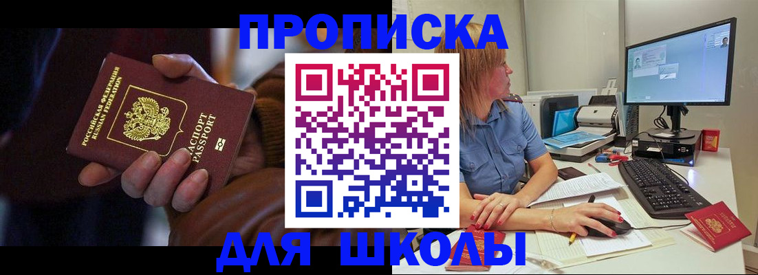 временная регистрация в квартире в Чебаркуле