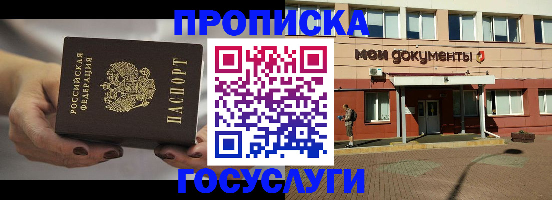 временная регистрация госуслуги в Чебаркуле