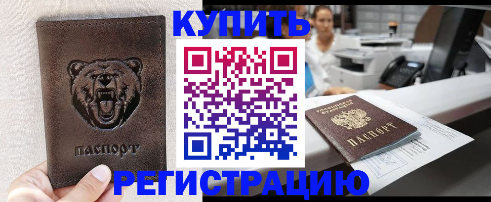 регистрация в Чебаркуле