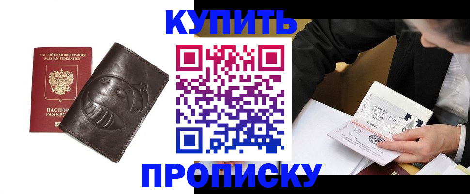 прописка для кредита в Чебаркуле