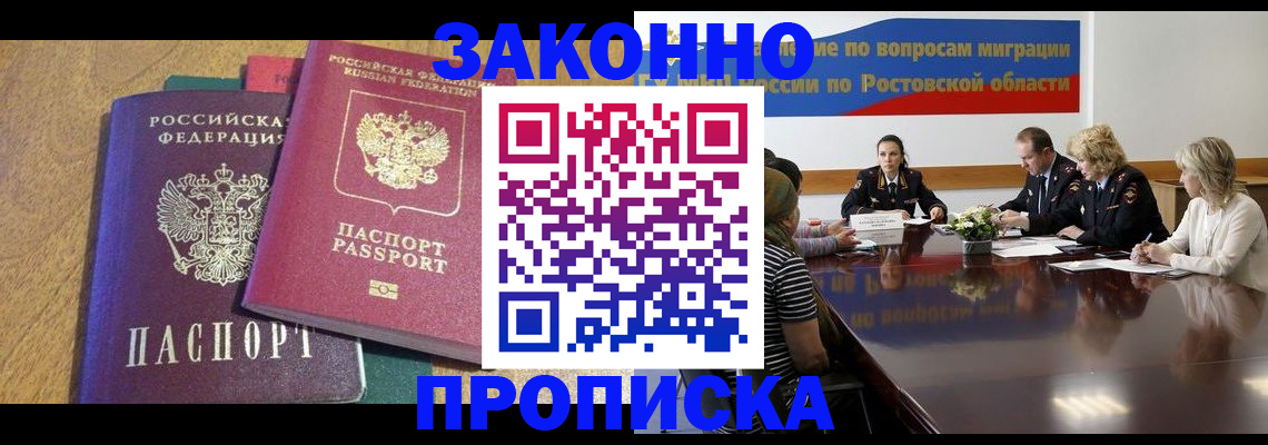 временная регистрация купить в Чебаркуле